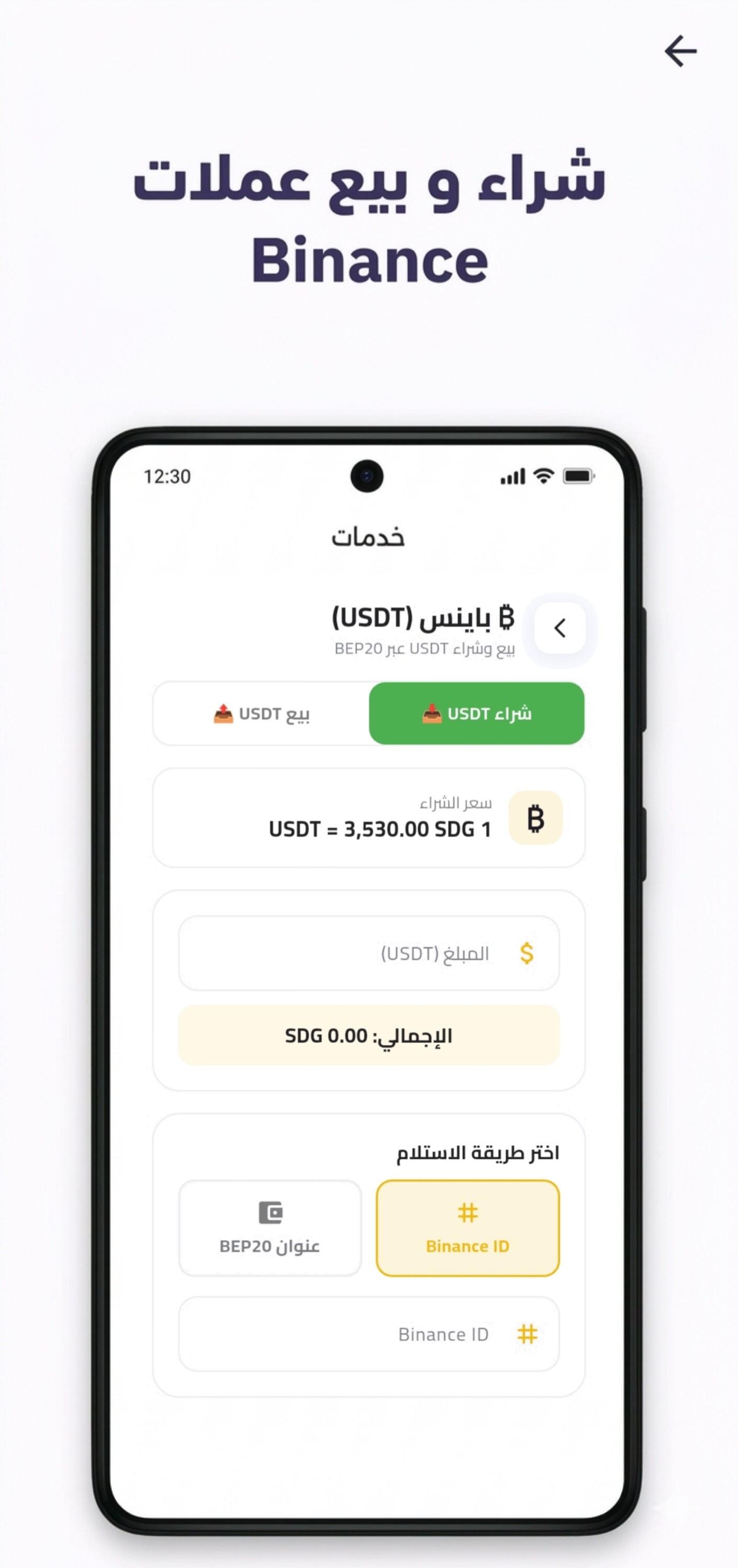 الشاشة الرئيسية